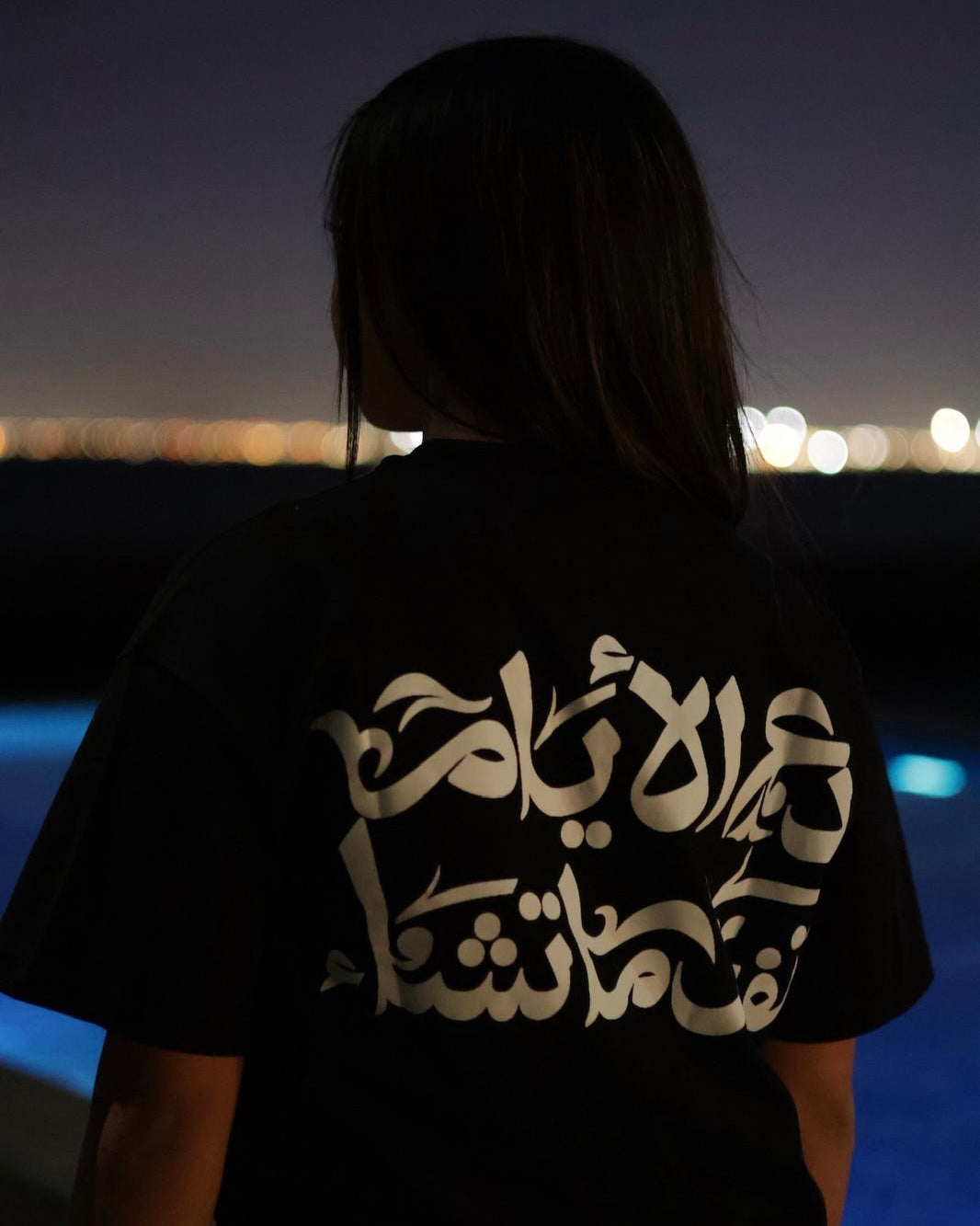 "Let The Days Do As They Will" Tee (Pre Order)